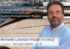 Αμφίπολη τάφος Καστά Μακεδονία Μέγας Αλέξανδρος ανασκαφές τύμβος αρχαία Ελλάδα amfipoli amphipoli peristeri